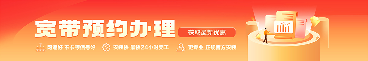 阿克苏宽带在线办理入口